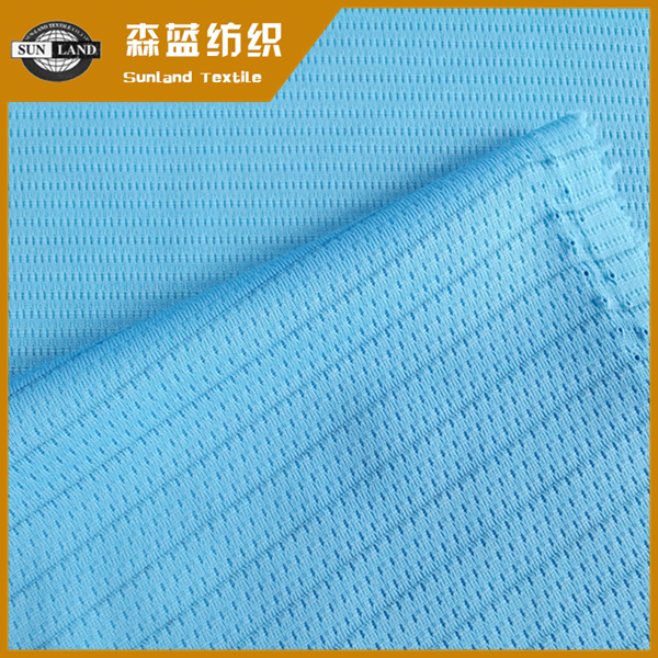 浙江速干吸濕防靜電鳥眼布 Silver ion dry fit anti-static double mesh